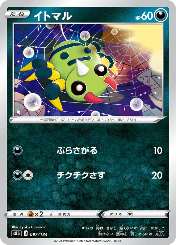 Spinarak #97