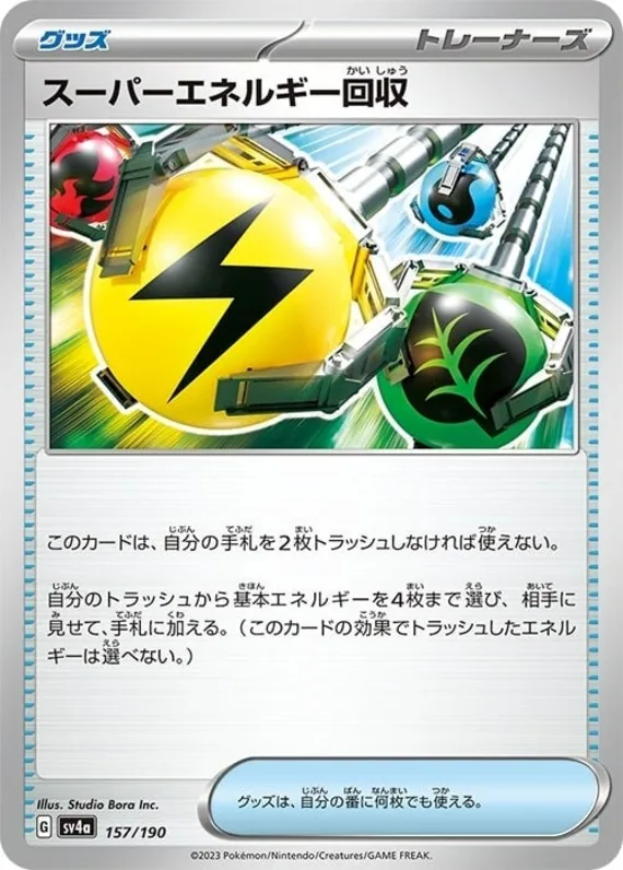 Super Energy Retrieval #157