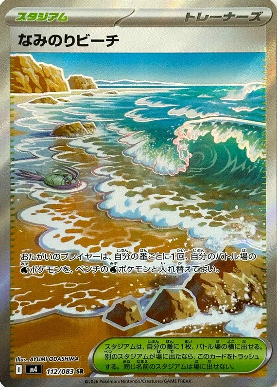 Surfing Beach #112