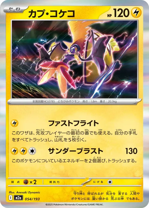 Tapu Koko #54