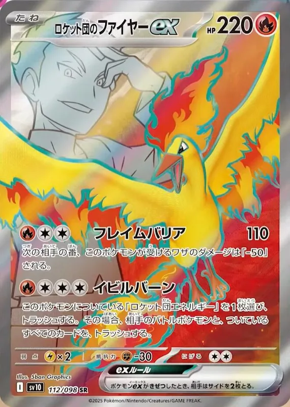 Team Rocket's Moltres ex #112