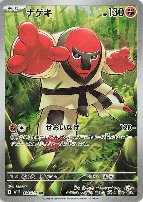 Throh #134