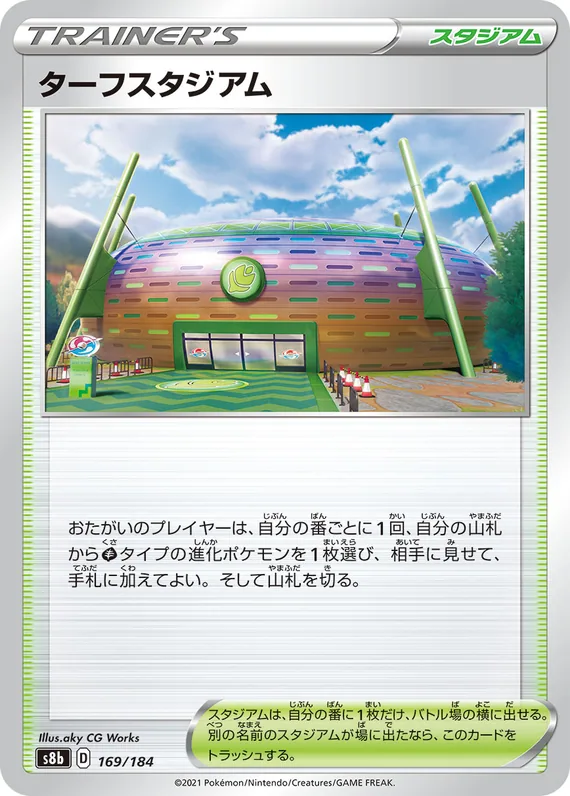 Turffield Stadium #169