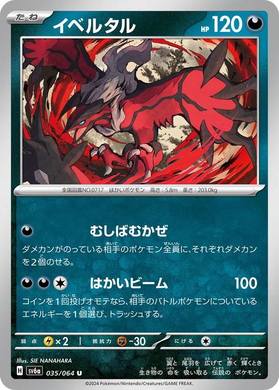 Yveltal #35