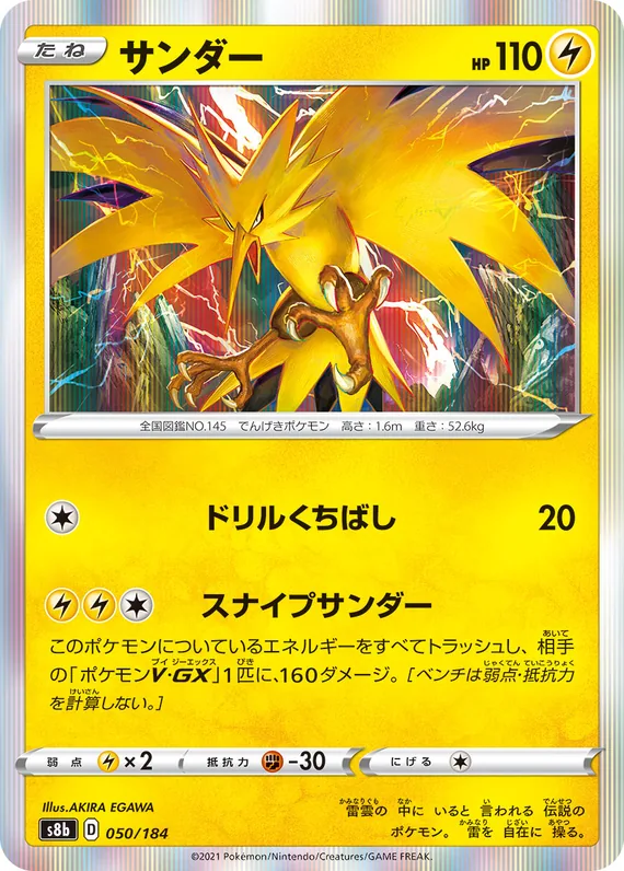 Zapdos #50