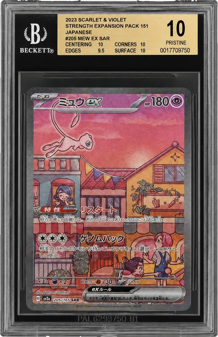 Mew ex