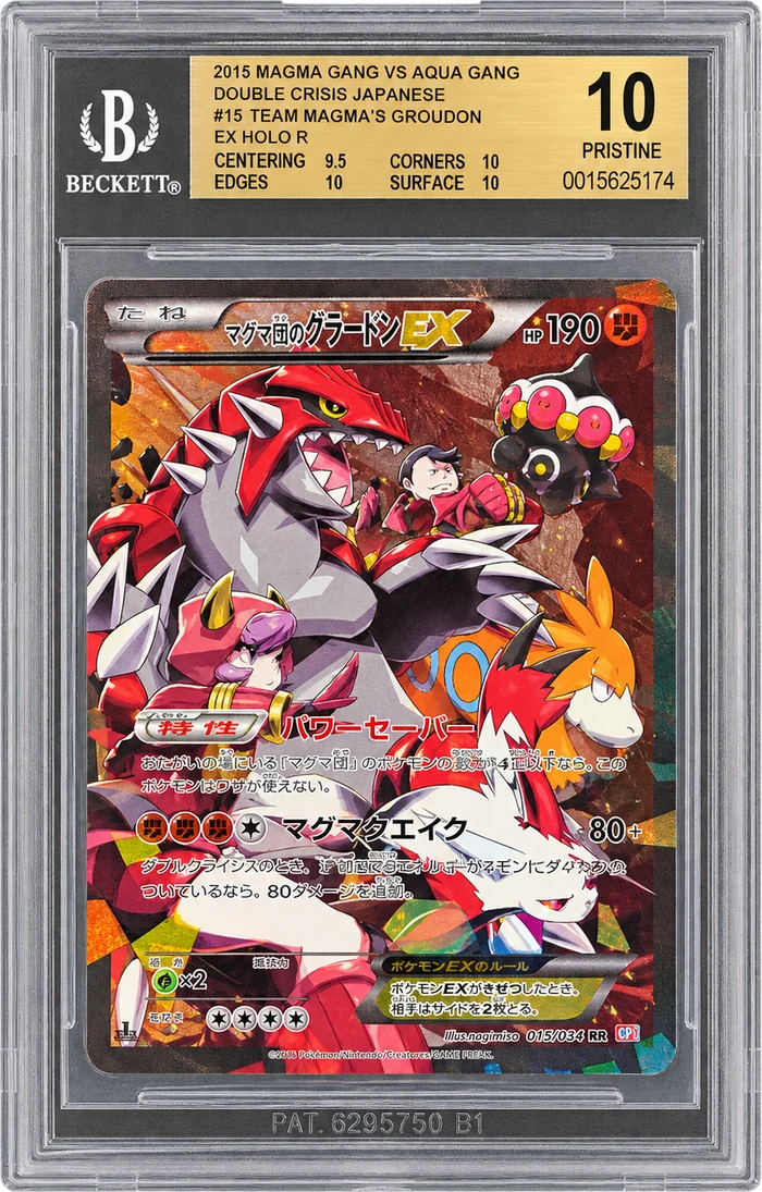 Team Magma's Groudon EX