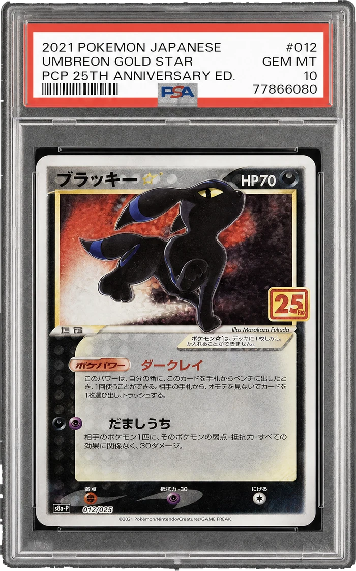 Umbreon Gold Star