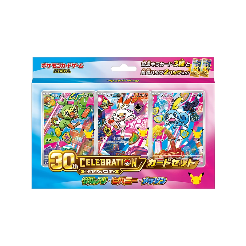 30th Card Set — Grookey, Scorbunny & Sobble