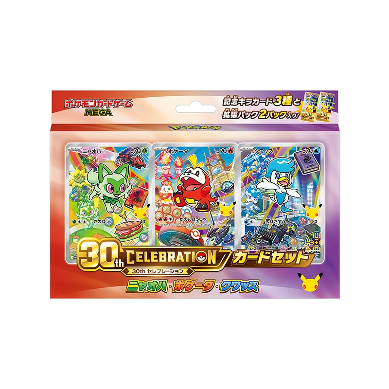 30th Card Set — Sprigatito, Fuecoco & Quaxly