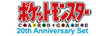 20th Anniversary Collection