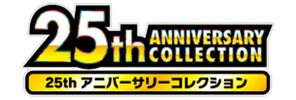 25th Anniversary Collection