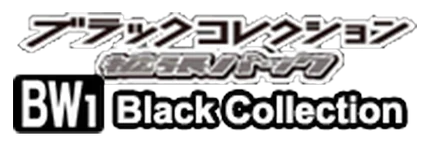 Black Collection