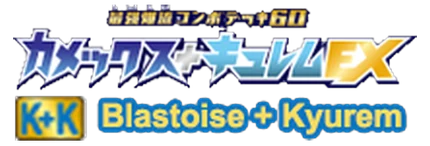 Blastoise & Kyurem Combo Deck