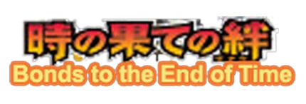 Bonds to the End of Time