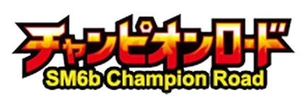 Champion Road