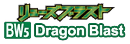 Dragon Blast