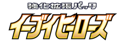 Eevee Heroes