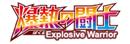 Explosive Warrior
