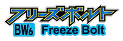 Freeze Bolt