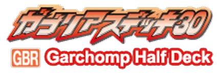 Garchomp Half Deck