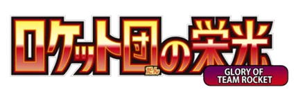 Glory of Team Rocket