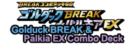 Golduck BREAK & Palkia EX Combo Deck