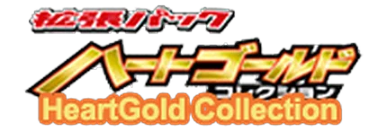 HeartGold Collection