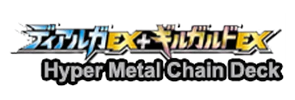 Hyper Metal Chain Deck