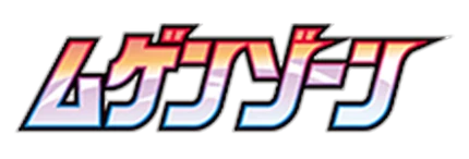 Infinity Zone