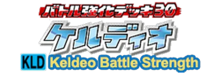 Keldeo Battle Strength Deck