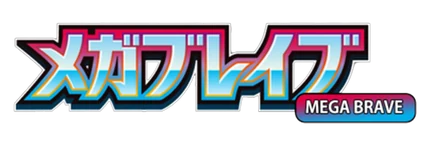 Mega Brave