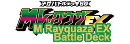 Mega Rayquaza EX Battle Deck