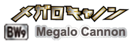 Megalo Cannon