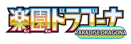 Paradise Dragona