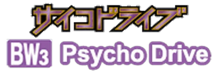Psycho Drive