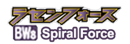 Spiral Force