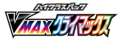 VMAX Climax